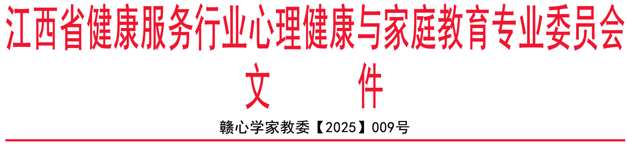 文件头-9.jpg